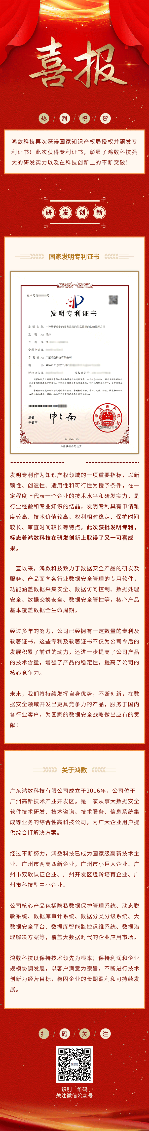 3专利.gif